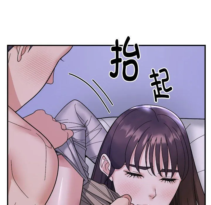 邻居跑路中 - 第11話 - page 92