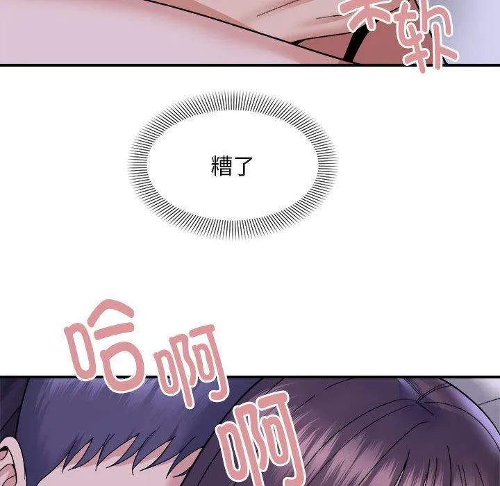 邻居跑路中 - 第11話 - page 115