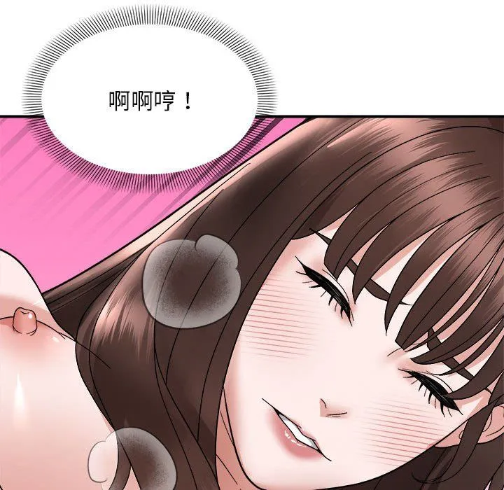 邻居跑路中 - 第11話 - page 121