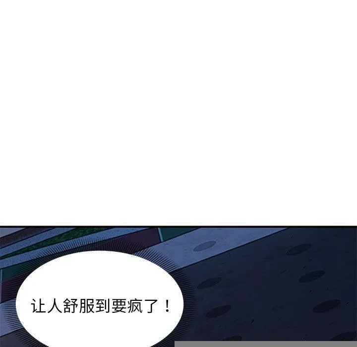 邻居跑路中 - 第36話 - page 5