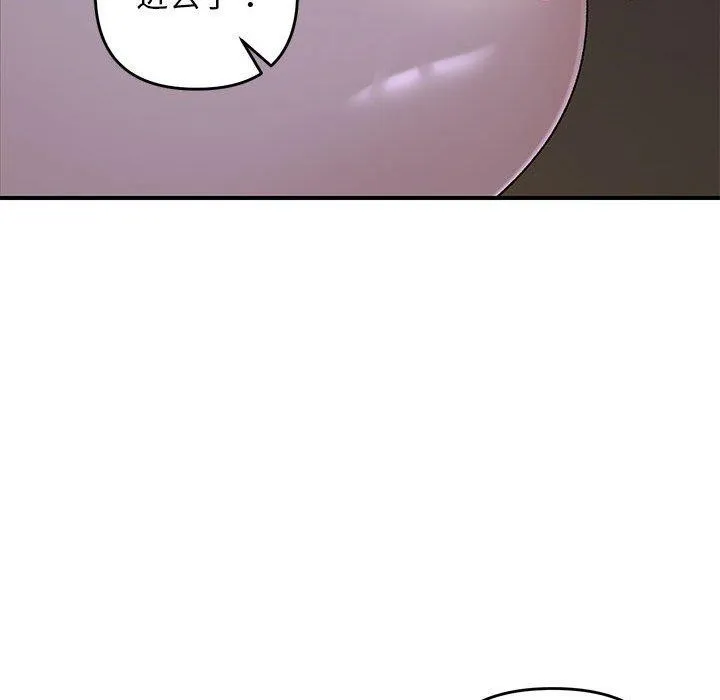 邻居跑路中 - 第36話 - page 17