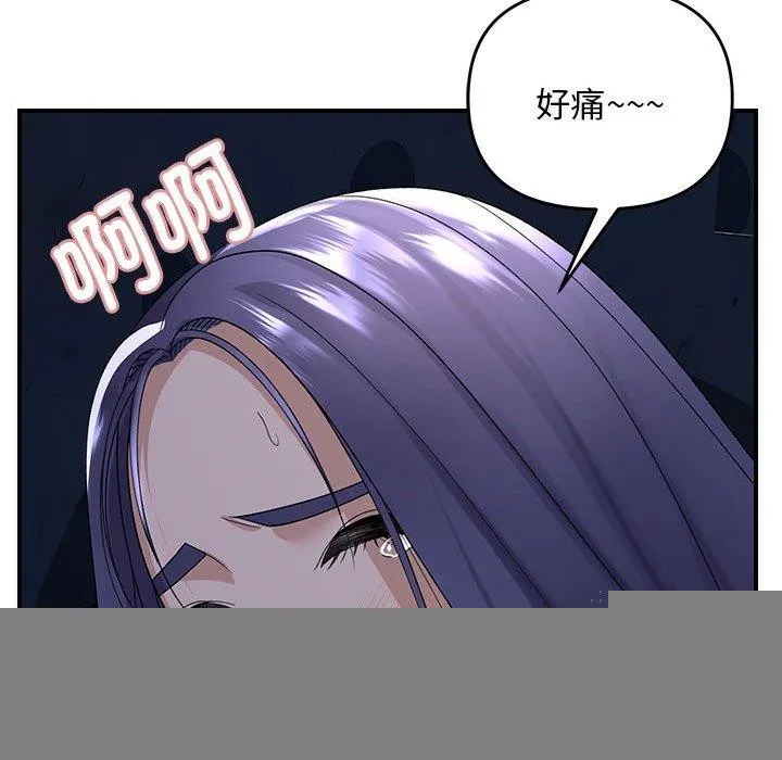 邻居跑路中 - 第36話 - page 18