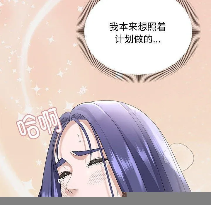 邻居跑路中 - 第36話 - page 25