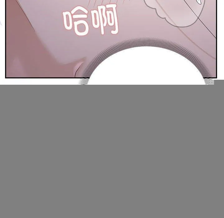 邻居跑路中 - 第36話 - page 29