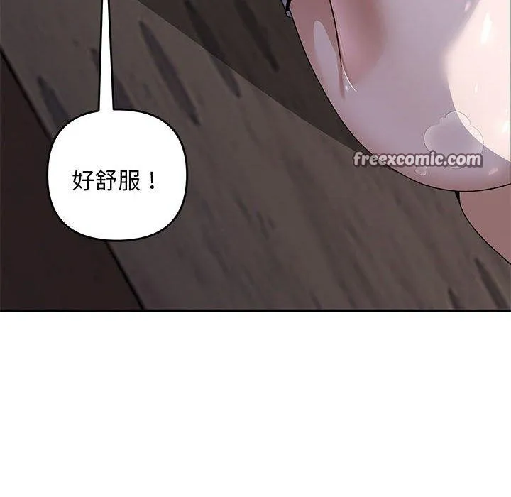 邻居跑路中 - 第36話 - page 32