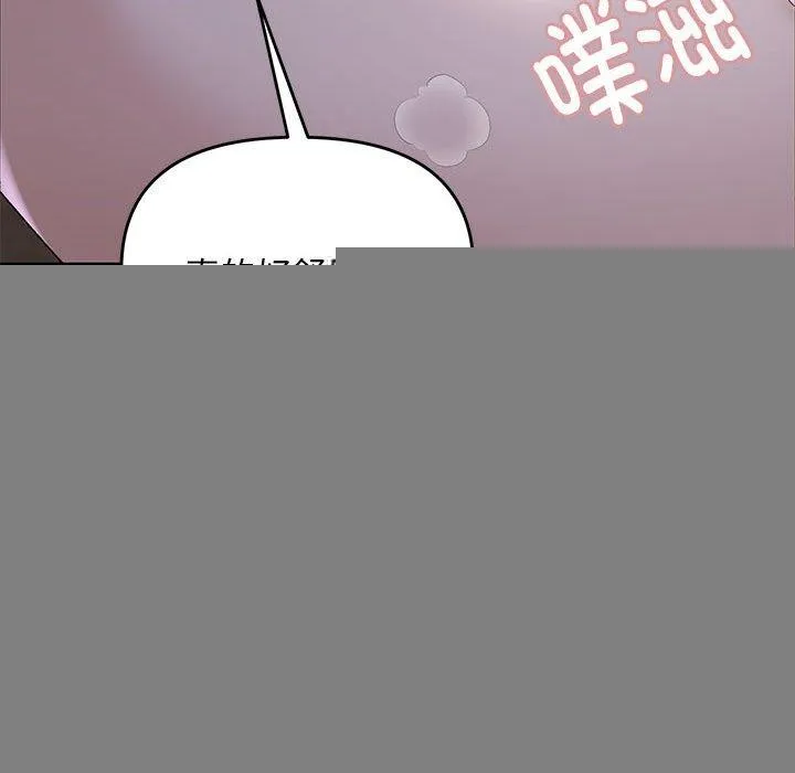 邻居跑路中 - 第36話 - page 37