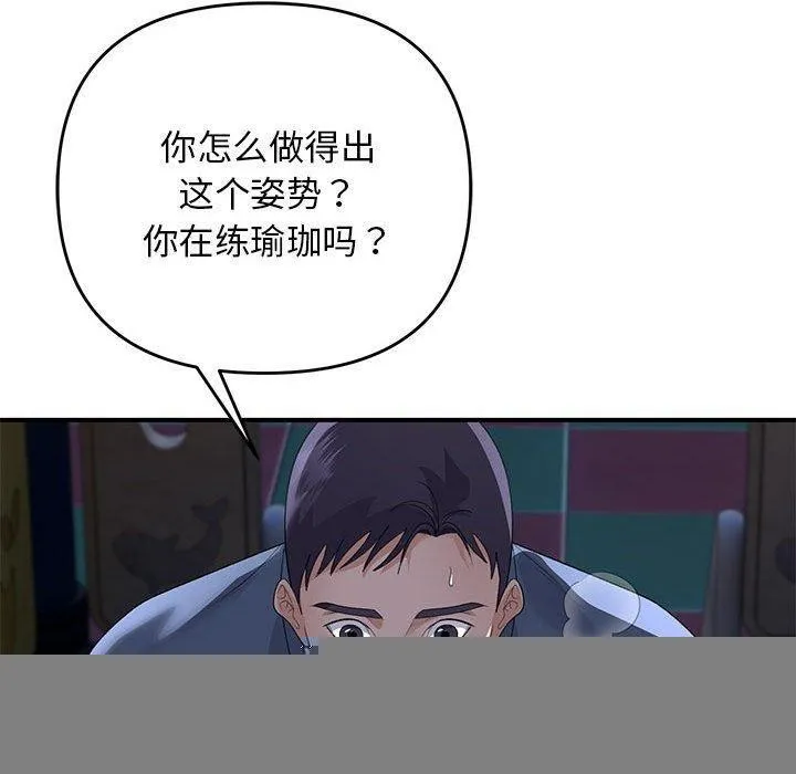 邻居跑路中 - 第36話 - page 40