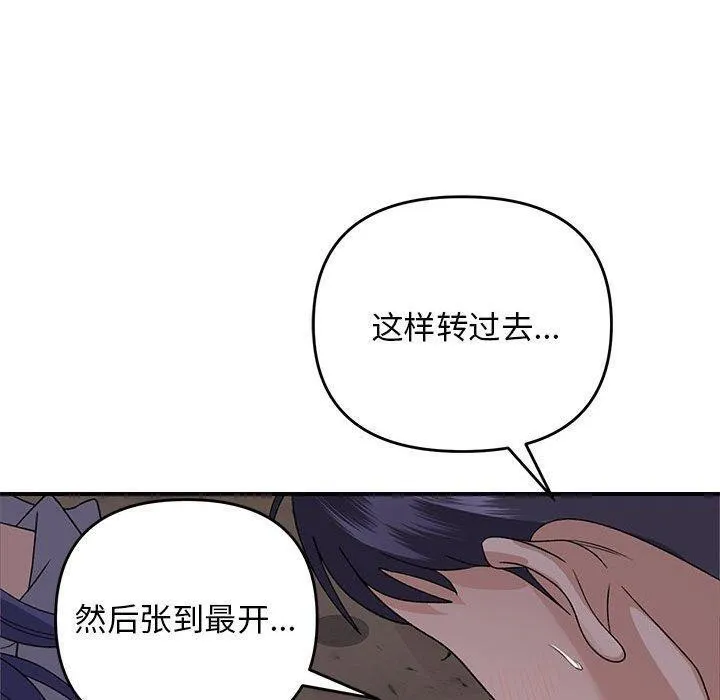 邻居跑路中 - 第36話 - page 50