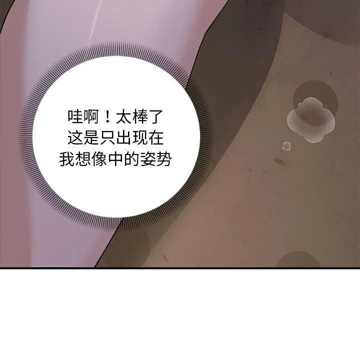 邻居跑路中 - 第36話 - page 55