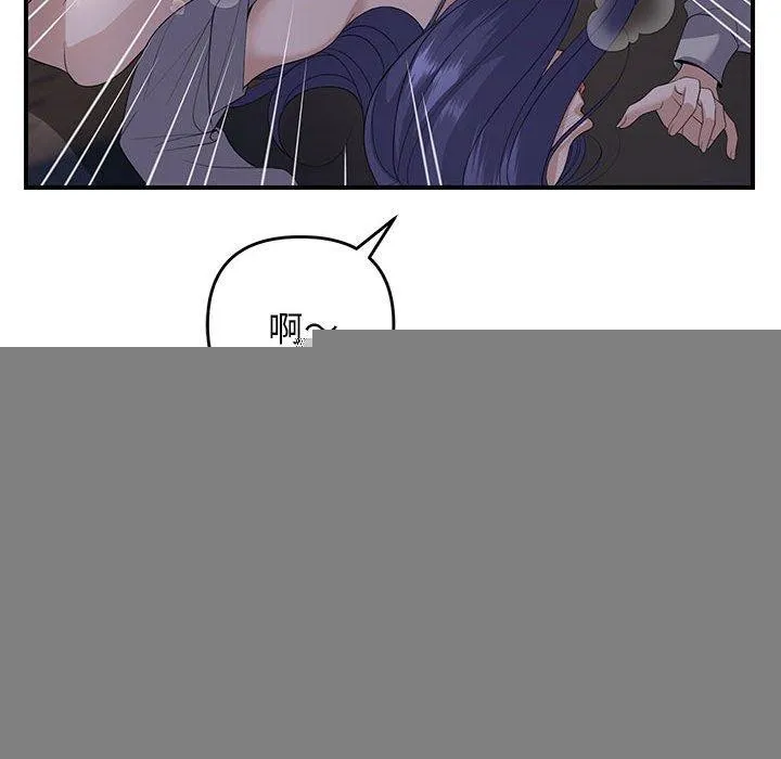 邻居跑路中 - 第36話 - page 58