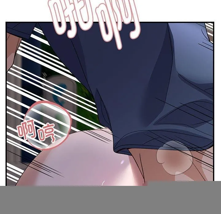 邻居跑路中 - 第36話 - page 59