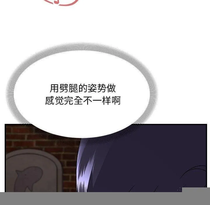 邻居跑路中 - 第36話 - page 61