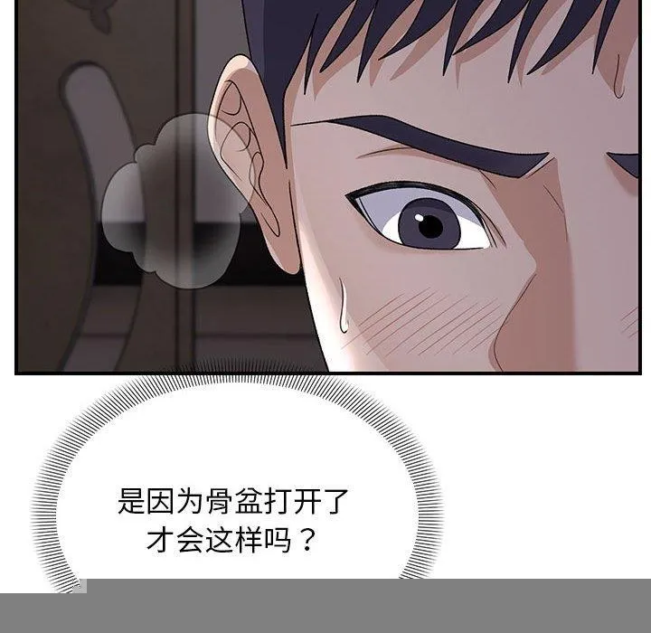 邻居跑路中 - 第36話 - page 62