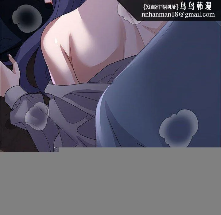 邻居跑路中 - 第36話 - page 70