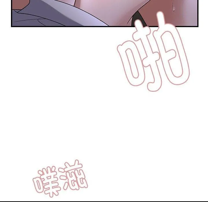 邻居跑路中 - 第36話 - page 88