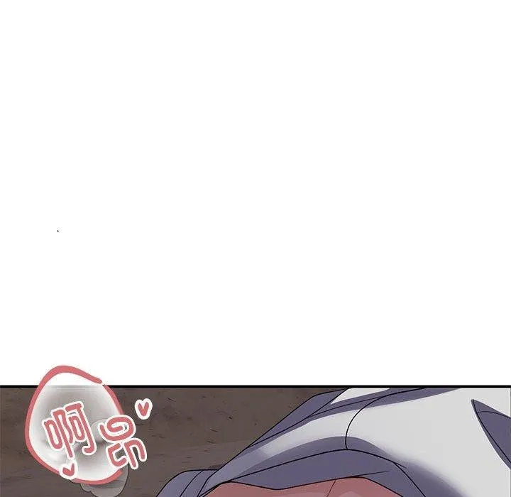 邻居跑路中 - 第36話 - page 91