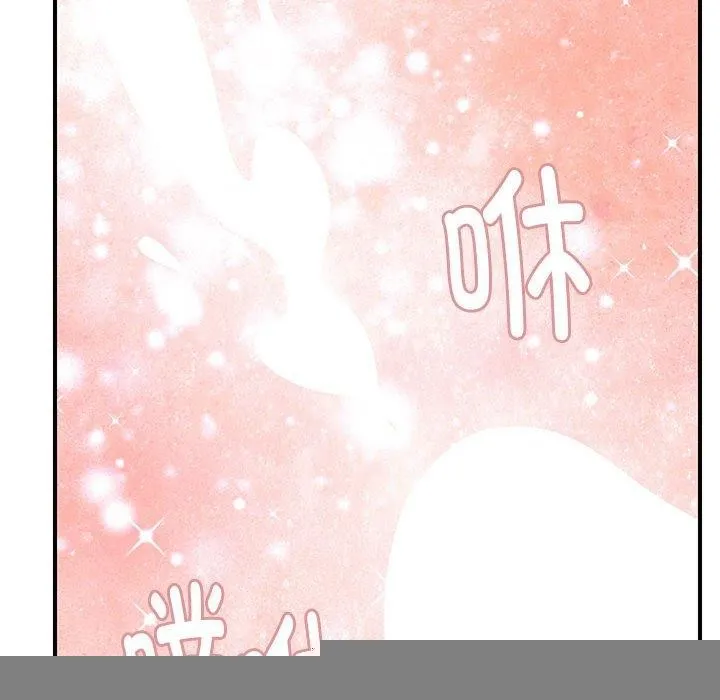 邻居跑路中 - 第36話 - page 104