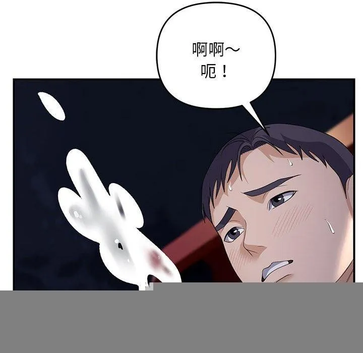 邻居跑路中 - 第36話 - page 106