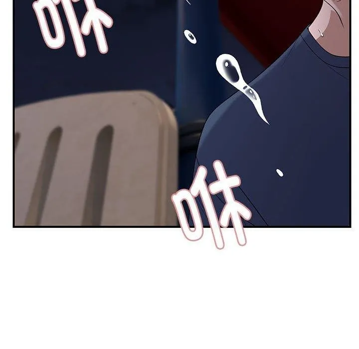 邻居跑路中 - 第36話 - page 107