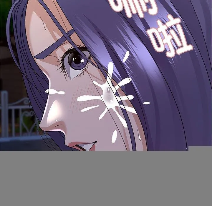 邻居跑路中 - 第36話 - page 109