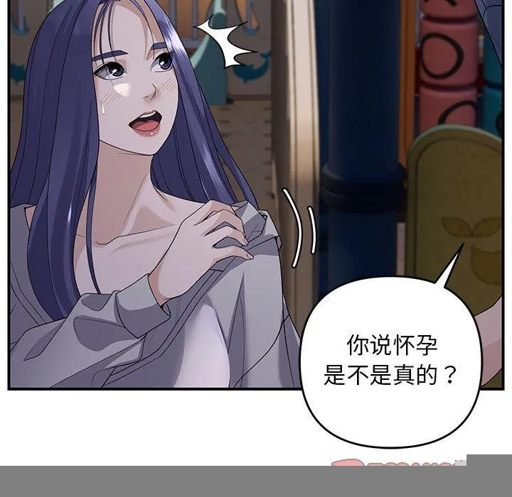 邻居跑路中 - 第36話 - page 117