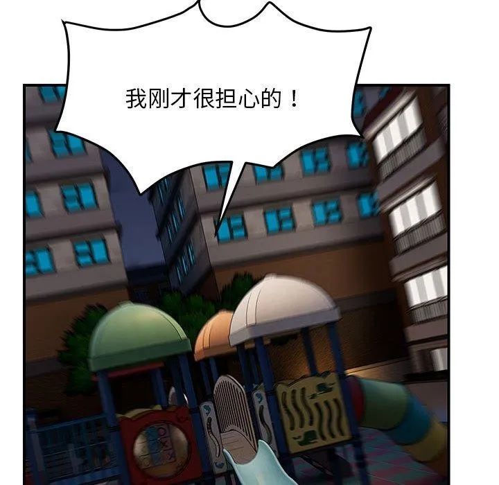 邻居跑路中 - 第36話 - page 124