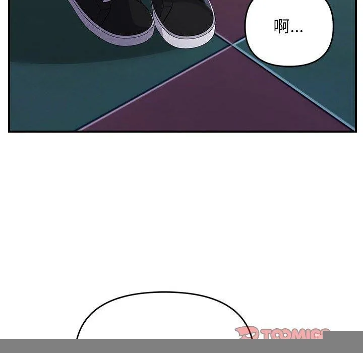 邻居跑路中 - 第36話 - page 129
