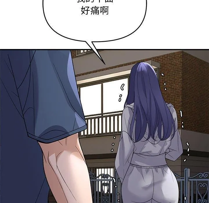 邻居跑路中 - 第36話 - page 130