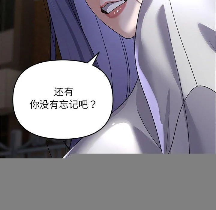 邻居跑路中 - 第36話 - page 133