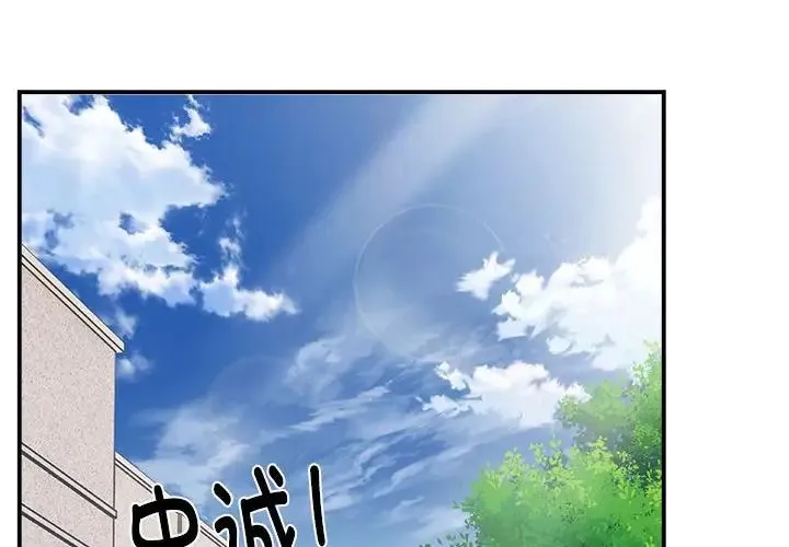 邻居跑路中 - 第1话 - page 2