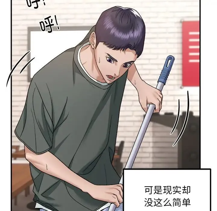 邻居跑路中 - 第1话 - page 9
