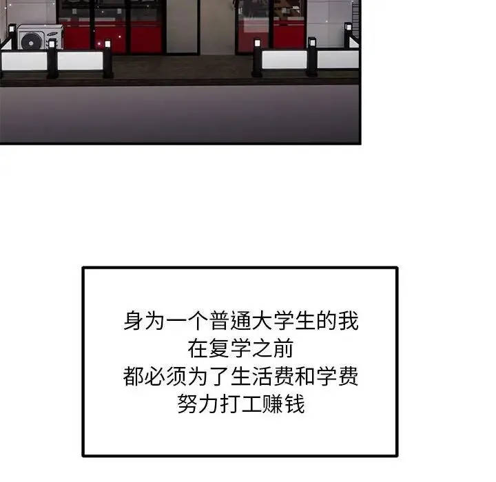 邻居跑路中 - 第1话 - page 12