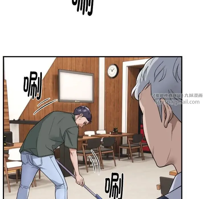邻居跑路中 - 第1话 - page 14