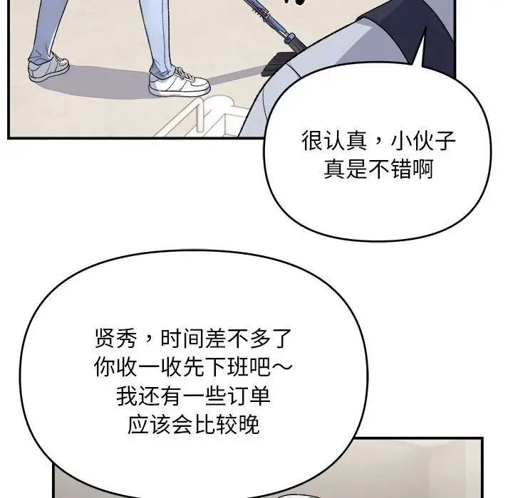 邻居跑路中 - 第1话 - page 15