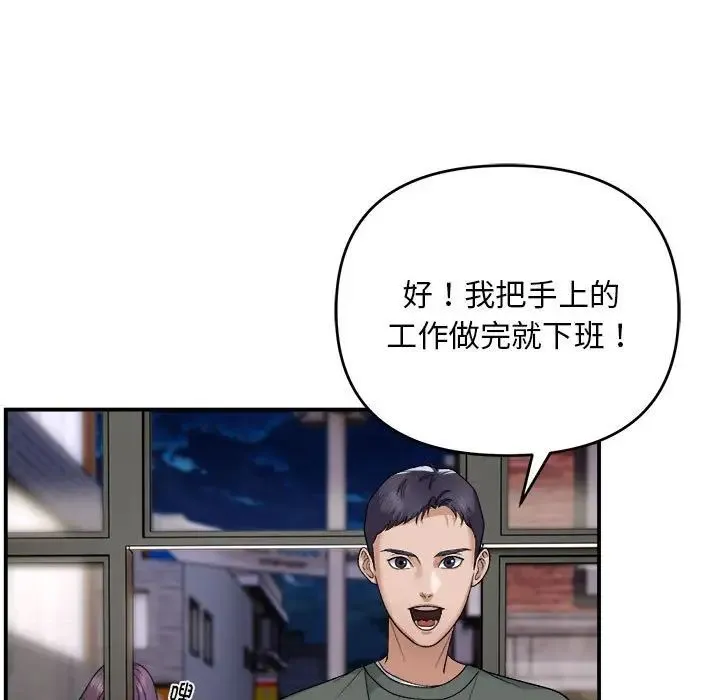 邻居跑路中 - 第1话 - page 17