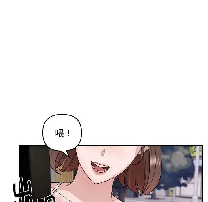 邻居跑路中 - 第1话 - page 19
