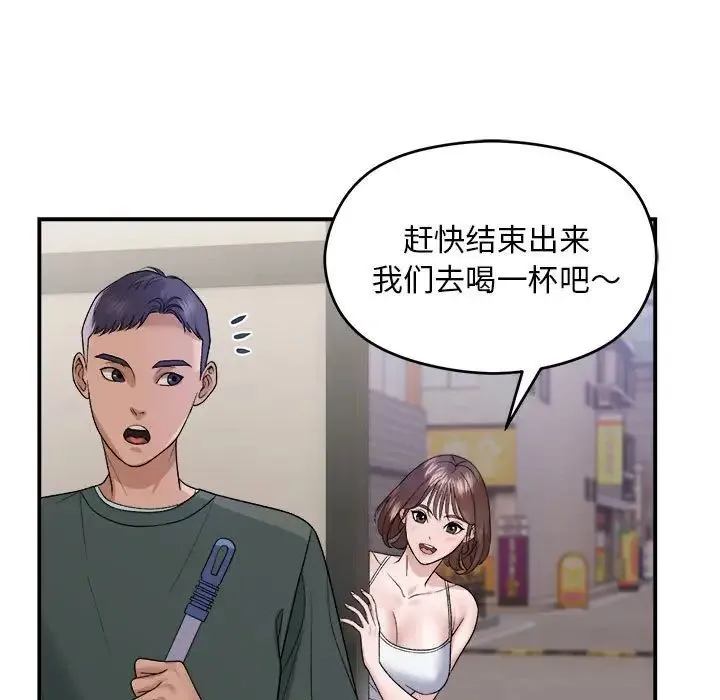 邻居跑路中 - 第1话 - page 21