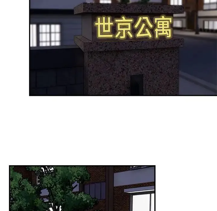 邻居跑路中 - 第1话 - page 37