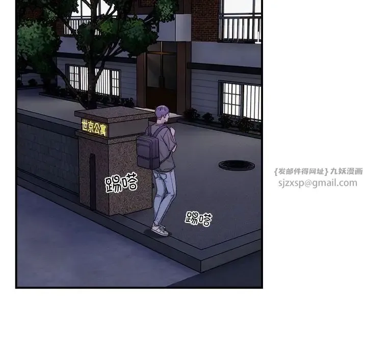 邻居跑路中 - 第1话 - page 38