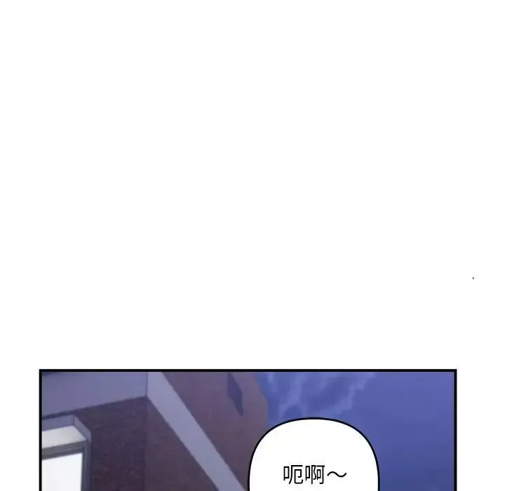 邻居跑路中 - 第1话 - page 39