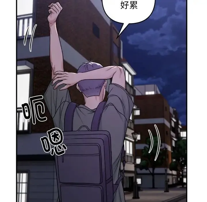邻居跑路中 - 第1话 - page 40