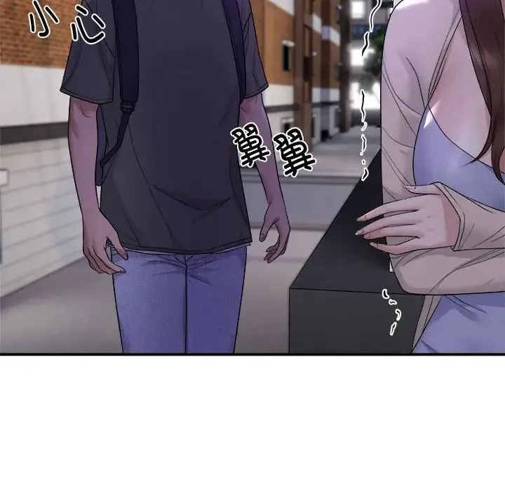 邻居跑路中 - 第1话 - page 44