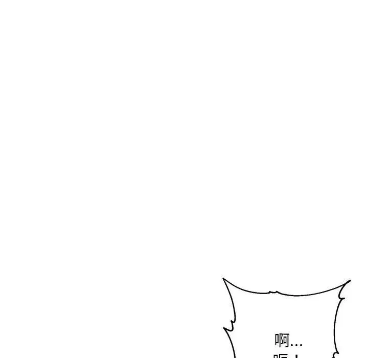 邻居跑路中 - 第1话 - page 50