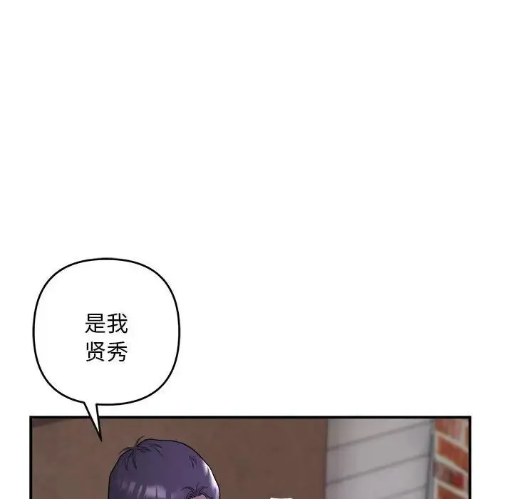 邻居跑路中 - 第1话 - page 53