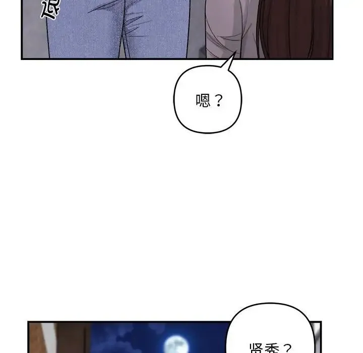 邻居跑路中 - 第1话 - page 55