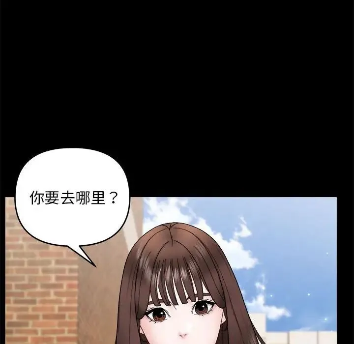 邻居跑路中 - 第1话 - page 62