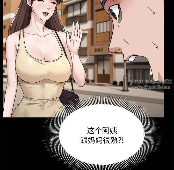 邻居跑路中 - 第1话 - page 70