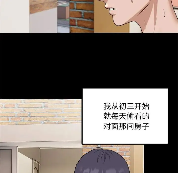 邻居跑路中 - 第1话 - page 72