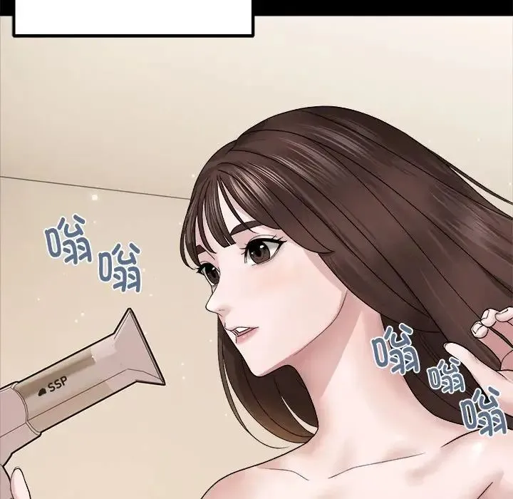 邻居跑路中 - 第1话 - page 76