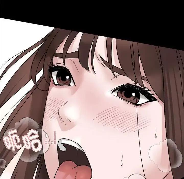邻居跑路中 - 第1话 - page 95
